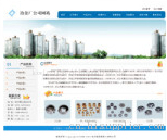 大渡口網站制作設計專家——海商網，一站式商業服務與產品庫網頁解決方案