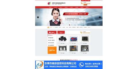 選對服務商，打造卓越電商網站 聚焦茶山電商與東莞網站建設